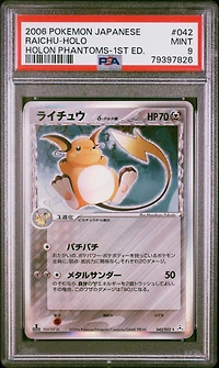 2006 Pokemon Japanese Holon Phantoms 042 Raichu-holo 1st Edition PSA 9
