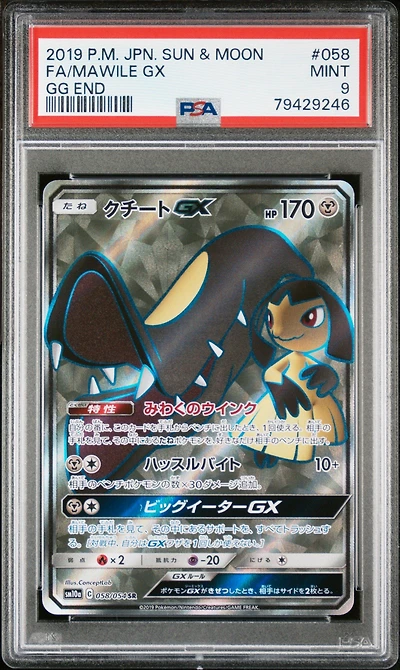 2019 Pokemon Japanese Sun & Moon Gg End 058 Fa/mawile Gx PSA 9