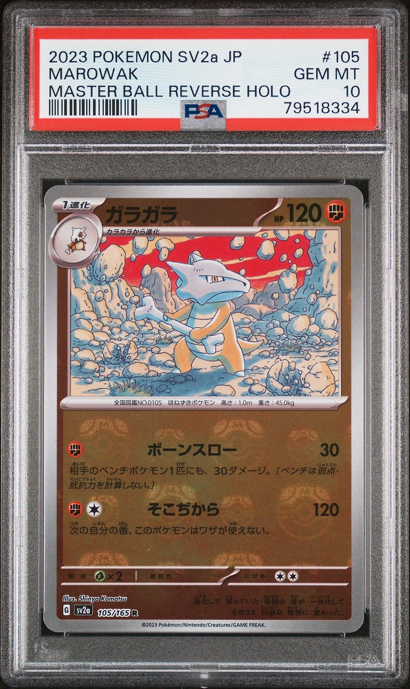 2023 Pokemon Japanese Sv2a-pokemon 151 105 Marowak Master Ball Reverse Holo PSA 10