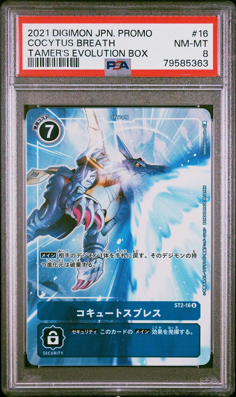 2021 Digimon Japanese Promo 16 Cocytus Breath Tamer's Evolution Box PSA 8