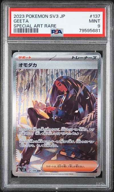 2023 Pokemon Japanese Sv3-ruler Of The Black Flame 137 Geeta Special Art Rare PSA