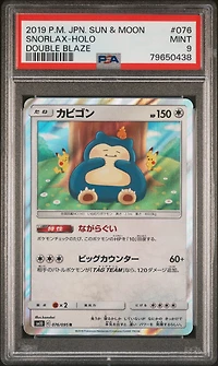 2019 Pokemon Japanese Sun & Moon Double Blaze 076 Snorlax-holo PSA 9