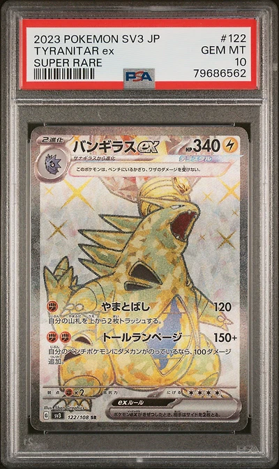 2023 Pokemon Japanese Sv3-ruler Of The Black Flame 122 Tyranitar Ex Super Rare PSA 10