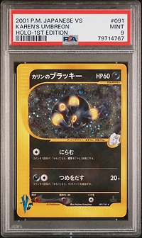 2001 Pokemon Japanese Vs 091 Karen's Umbreon-holo 1st Edition PSA 9