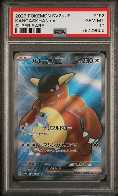 2023 Pokemon Japanese Sv2a-pokemon 151 192 Kangaskhan Ex Super Rare PSA 10