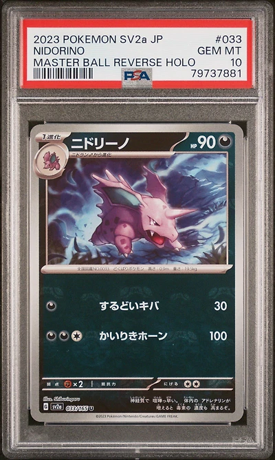 2023 Pokemon Japanese Sv2a-pokemon 151 033 Nidorino Master Ball Reverse Holo PSA 10