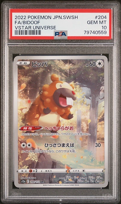 2022 Pokemon Japanese Sword & Shield Vstar Universe 204 Full Art/bidoof PSA 10
