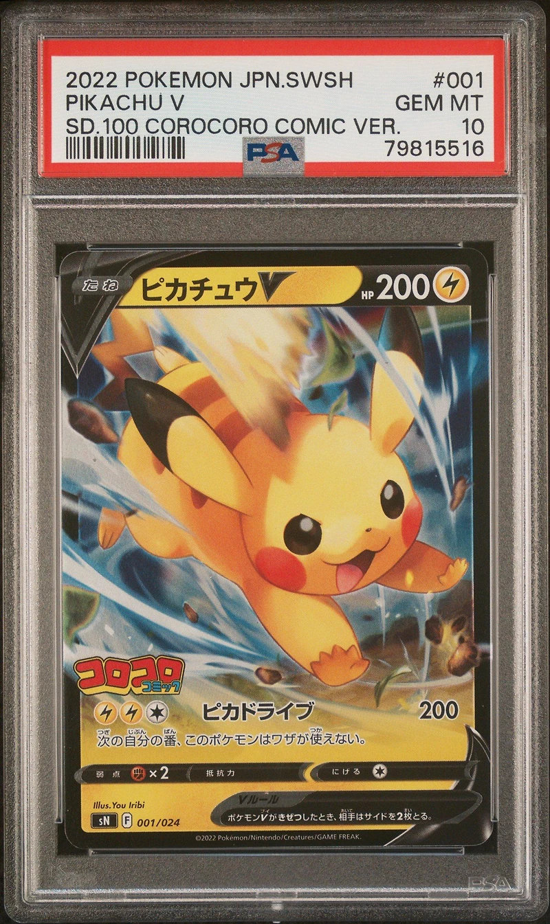 2022 Pokemon Japanese Sword & Shield Start Deck 100 Corocoro Comic Version 001 Pikachu V PSA 10