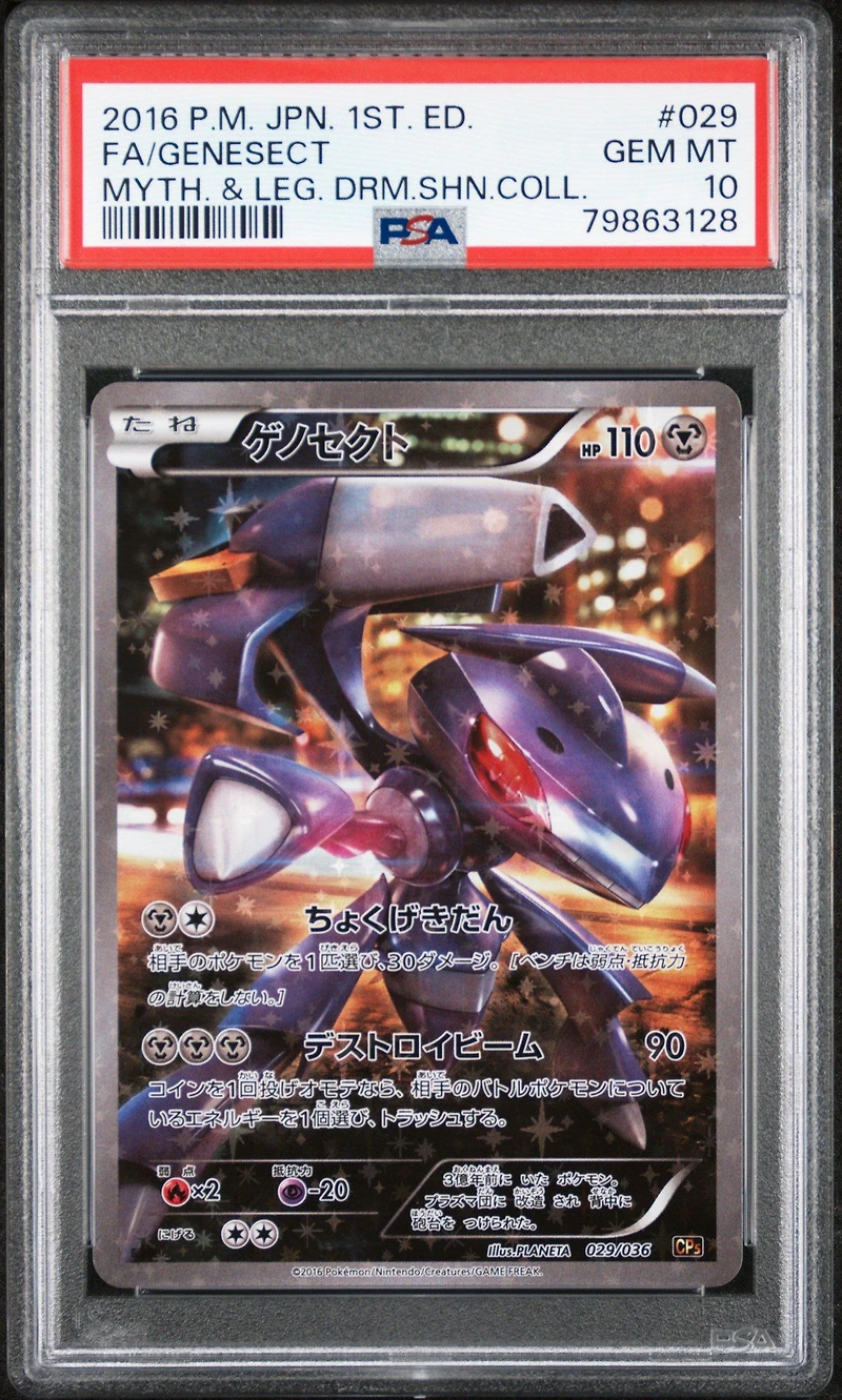 2016 Pokemon Japanese Mythical & Legendary Dream Shine Collection 029 Full Art/genesect 1st Edition PSA 10