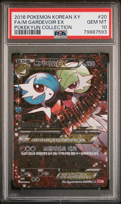 2016 Pokemon Korean Xy Pokekyun Collection 20 Full Art/m Gardevoir Ex PSA 10