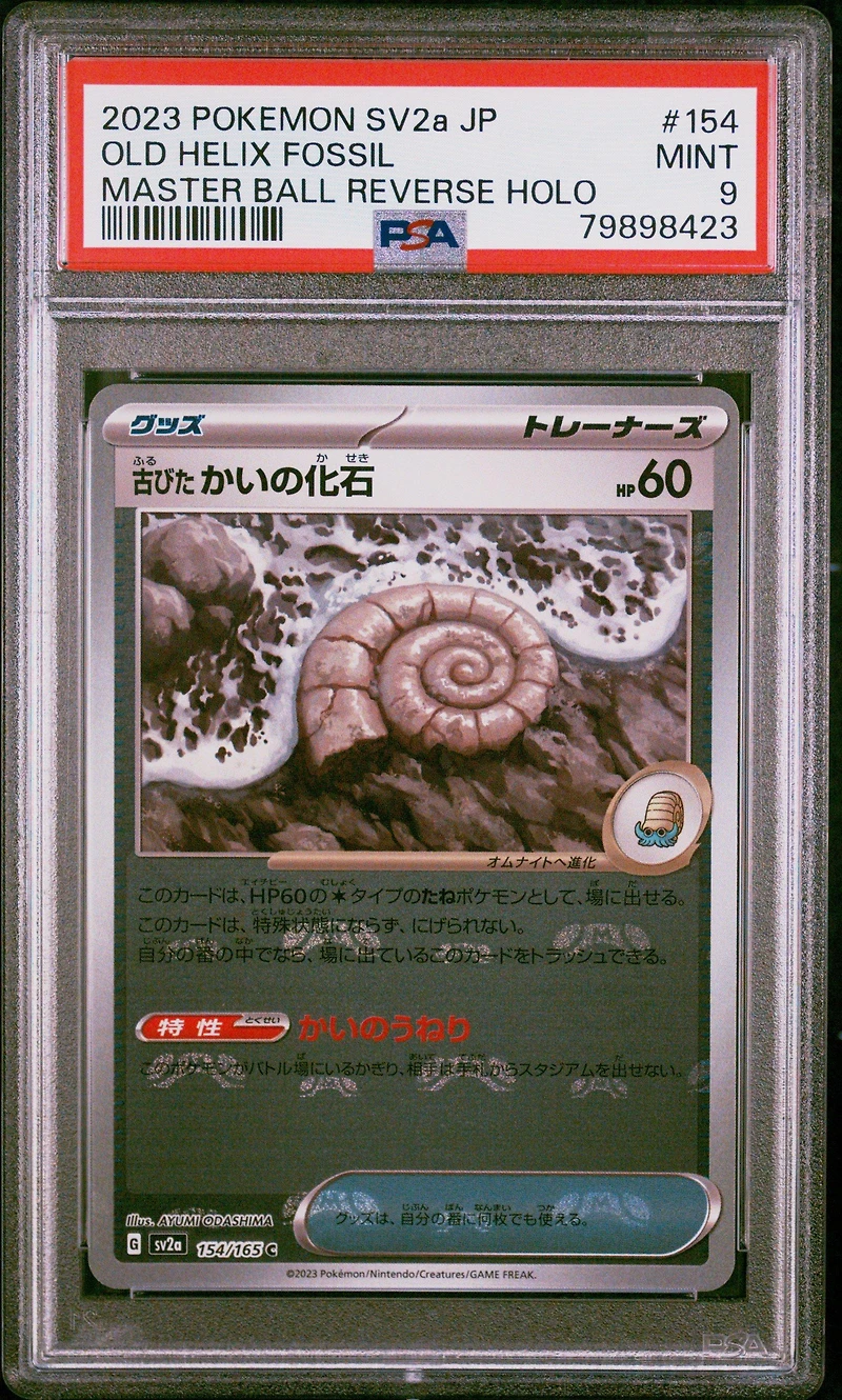 2023 Pokemon Japanese Sv2a-pokemon 151 154 Antique Helix Fossil Master Ball Reverse Holo PSA