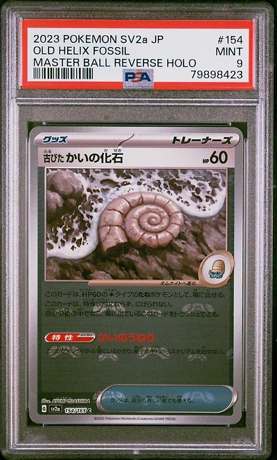 2023 Pokemon Japanese Sv2a-pokemon 151 154 Antique Helix Fossil Master Ball Reverse Holo PSA