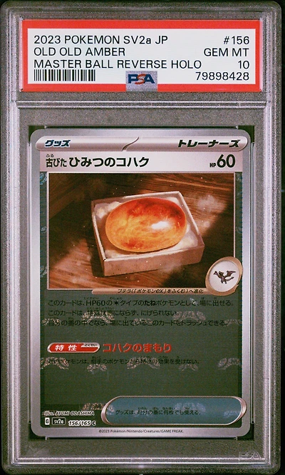 2023 Pokemon Japanese Sv2a-pokemon 151 156 Antique Old Amber Master Ball Reverse Holo PSA 10