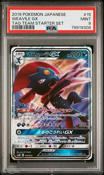 2019 Pokemon Japanese Tag Team Starter Set 15 Weavile Gx PSA 9