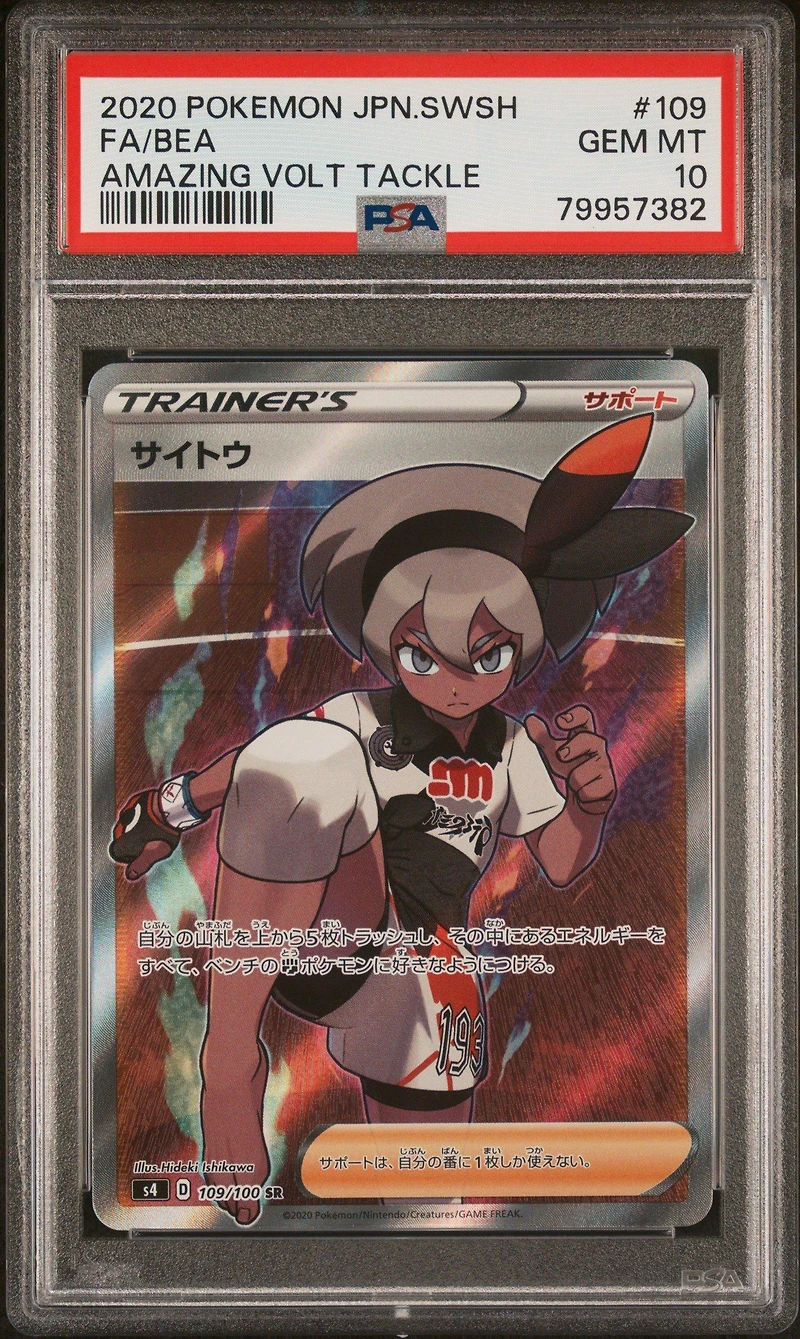 2020 Pokemon Japanese Sword & Shield Amazing Volt Tackle 109 Full Art/bea PSA 10