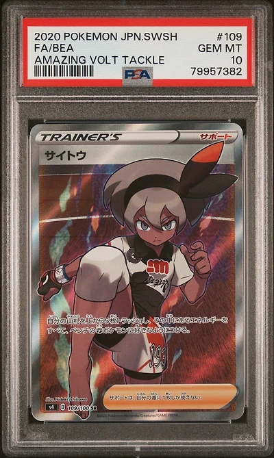 2020 Pokemon Japanese Sword & Shield Amazing Volt Tackle 109 Full Art/bea PSA 10