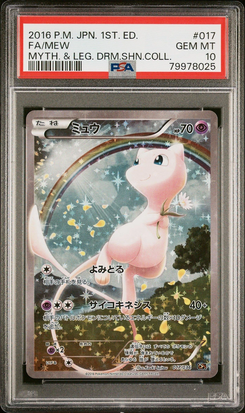 2016 Pokemon Japanese Mythical & Legendary Dream Shine Collection 017 Fa/mew PSA 10