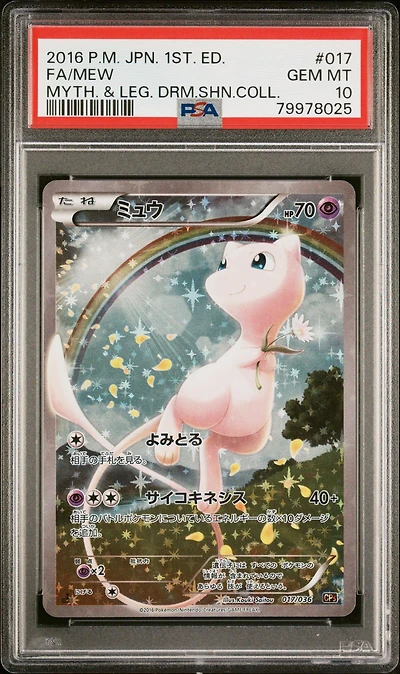 2016 Pokemon Japanese Mythical & Legendary Dream Shine Collection 017 Fa/mew PSA 10