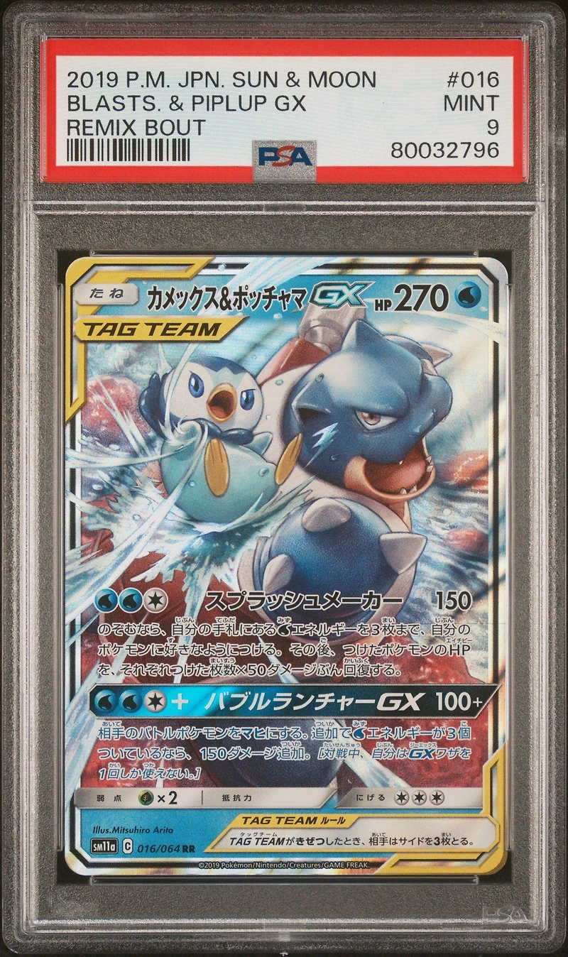 2019 Pokemon Japanese Sun & Moon Remix Bout 016 Blasts. & Piplup Gx PSA