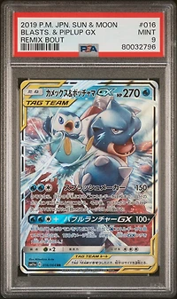 2019 Pokemon Japanese Sun & Moon Remix Bout 016 Blasts. & Piplup Gx PSA