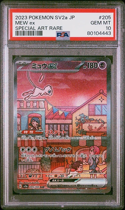 2023 Pokemon Japanese Sv2a-pokemon 151 205 Mew Ex Special Art Rare PSA 10