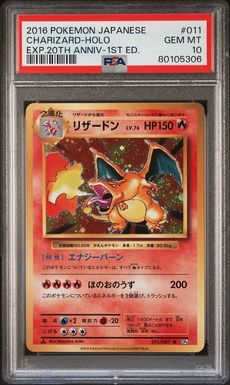 2016 Pokemon Japanese Expansion 20th Anniversary 011 Charizard-holo 1st Edition PSA 10