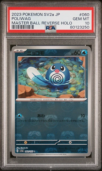 2023 Pokemon Japanese Sv2a-pokemon 151 060 Poliwag Master Ball Reverse Holo PSA 10