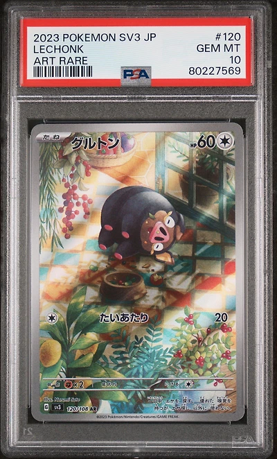2023 Pokemon Japanese Sv3-ruler Of The Black Flame 120 Lechonk PSA 10