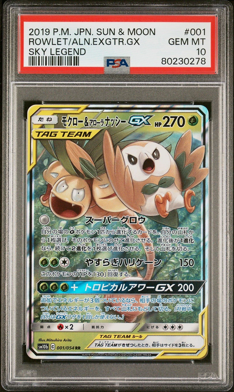 2019 Pokemon Japanese Sun & Moon Sky Legend 001 Rowlet & Alolan Exeggutor Gx PSA 10