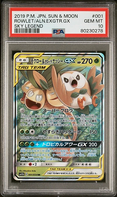 2019 Pokemon Japanese Sun & Moon Sky Legend 001 Rowlet & Alolan Exeggutor Gx PSA 10