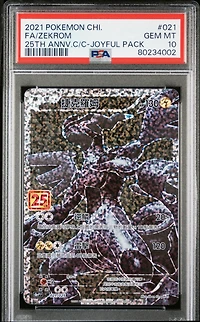 2021 Pokemon Chinese 25th Anniversary Classic Collection 021 Full Art/zekrom Joyful Pack PSA 10