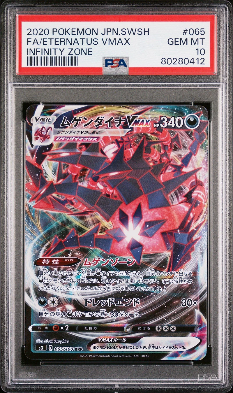 2020 Pokemon Japanese Sword & Shield Infinity Zone 065 Full Art/eternatus Vmax PSA 10