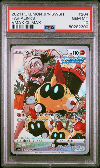 2021 Pokemon Japanese Sword & Shield Vmax Climax 204 Fa/falinks PSA 10
