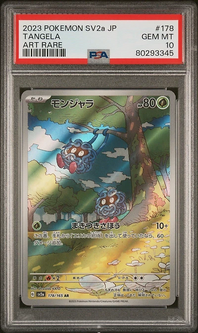 2023 Pokemon Japanese Sv2a-pokemon 151 178 Tangela PSA 10