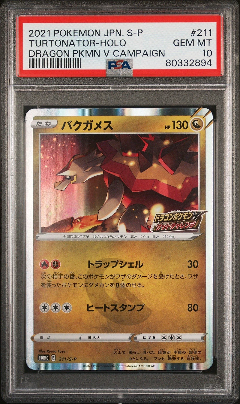 2021 Pokemon Japanese S Promo 211 Turtonator-holo Dragon Pokemon V Campaign PSA 10