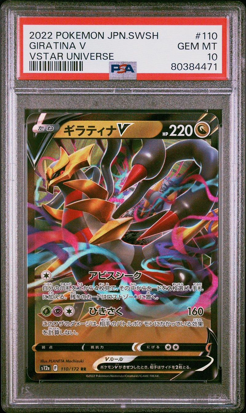2022 Pokemon Japanese Sword & Shield Vstar Universe 110 Giratina V PSA 10