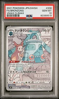 2021 Pokemon Japanese Sword & Shield Vmax Climax 208 Fa/bronzong PSA 10