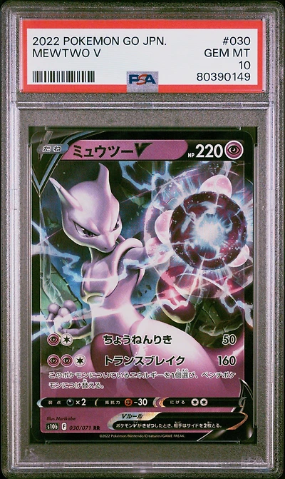 2022 Pokemon Go Japanese 030 Mewtwo V PSA 10
