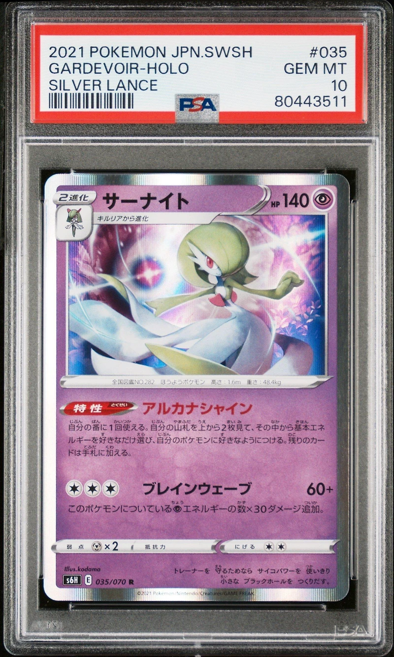2021 Pokemon Japanese Sword & Shield Silver Lance 035 Gardevoir-holo PSA 10
