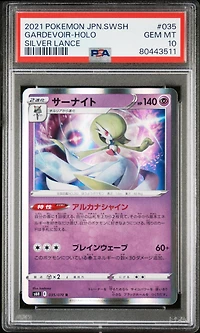 2021 Pokemon Japanese Sword & Shield Silver Lance 035 Gardevoir-holo PSA 10