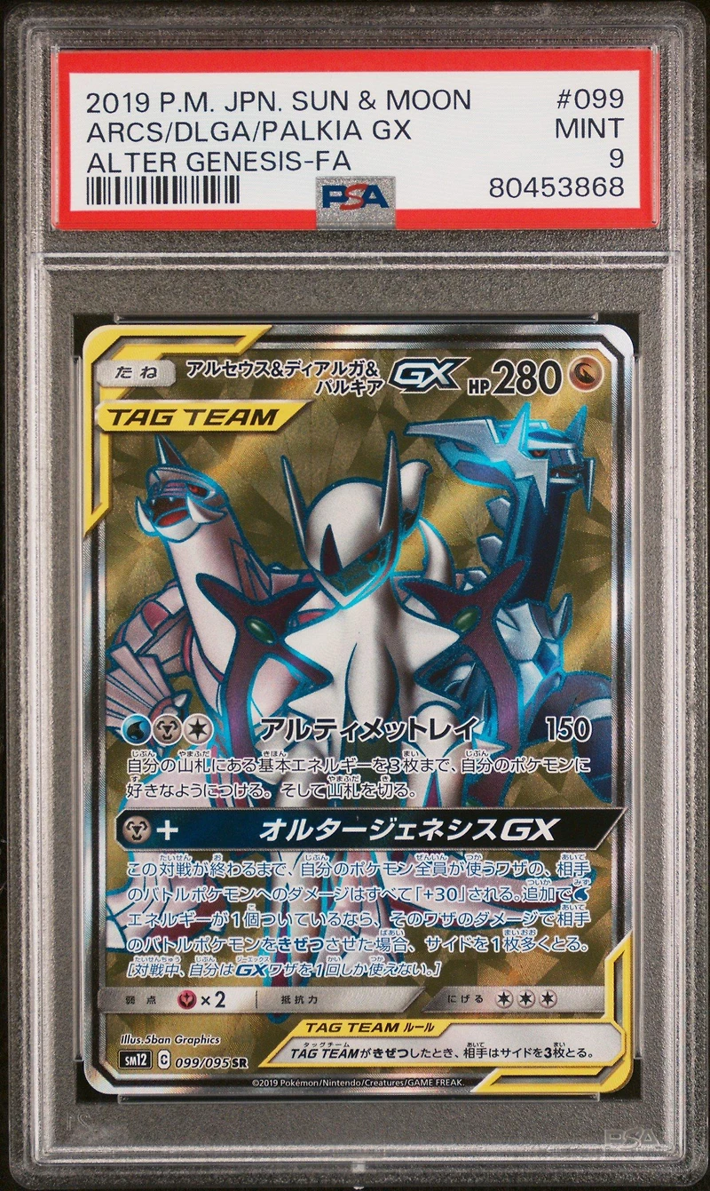2019 Pokemon Japanese Sun & Moon Alter Genesis 099 Full Art/arceus & Dialga & Palkia Gx PSA 9