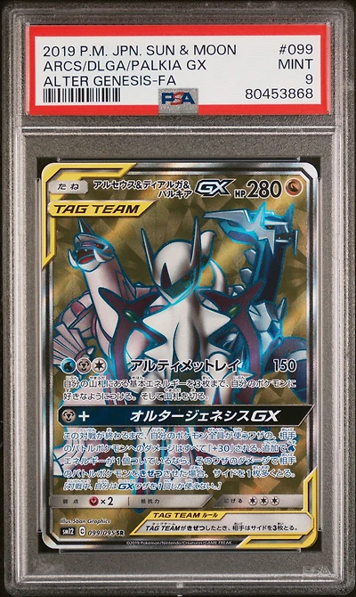 2019 Pokemon Japanese Sun & Moon Alter Genesis 099 Full Art/arceus & Dialga & Palkia Gx PSA 9