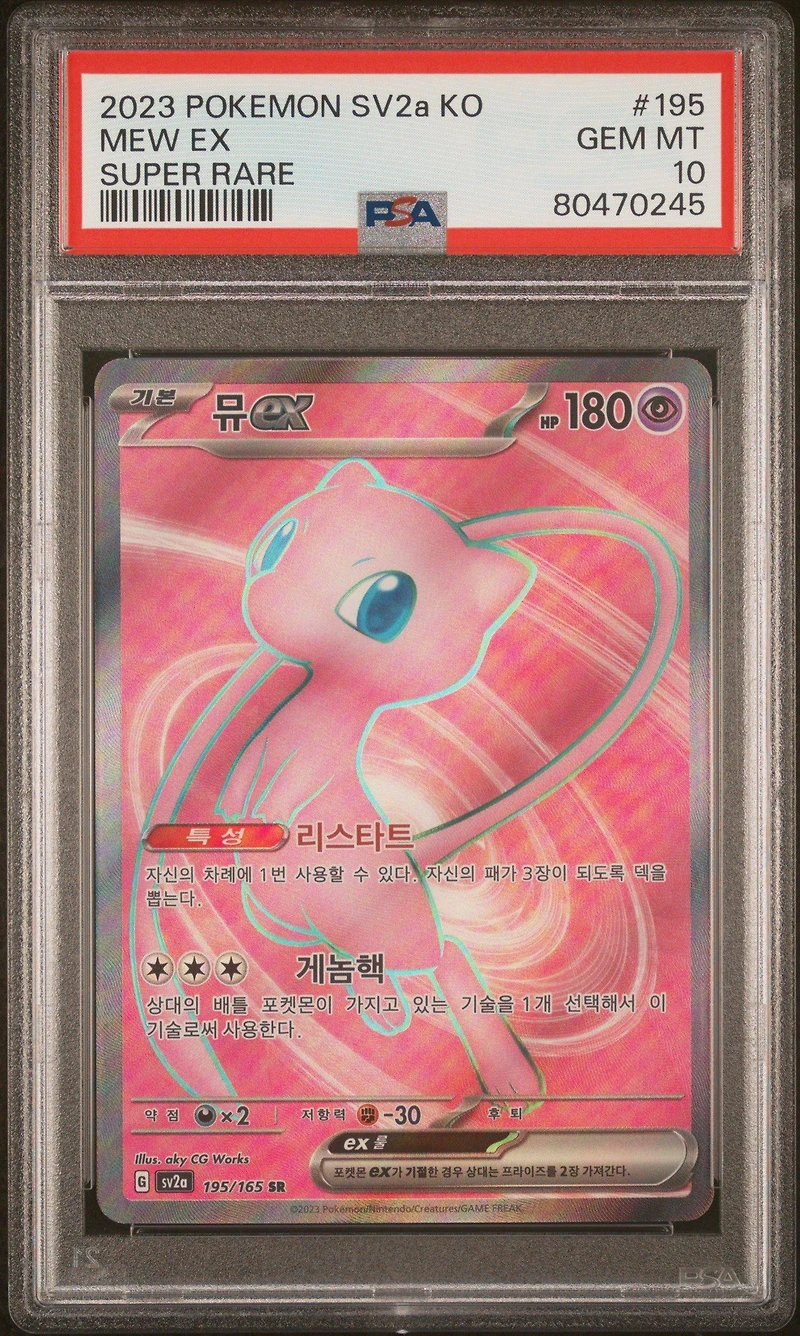 2023 Pokemon Korean Sv2a-pokemon 151 195 Mew Ex Super Rare PSA 10