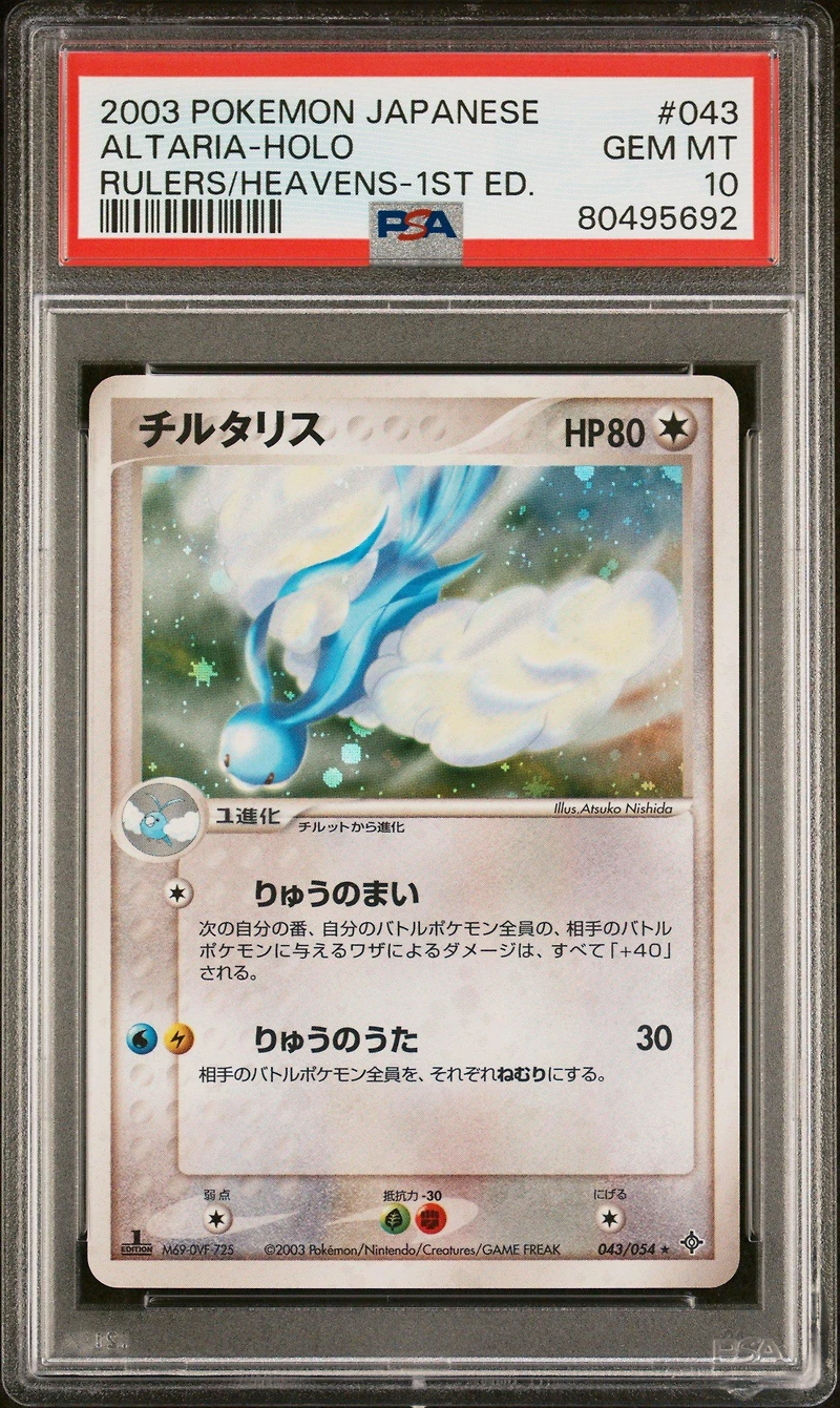 2003 Pokemon Japanese Rulers Of The Heavens 043 Altaria-holo 1st Edition PSA 10