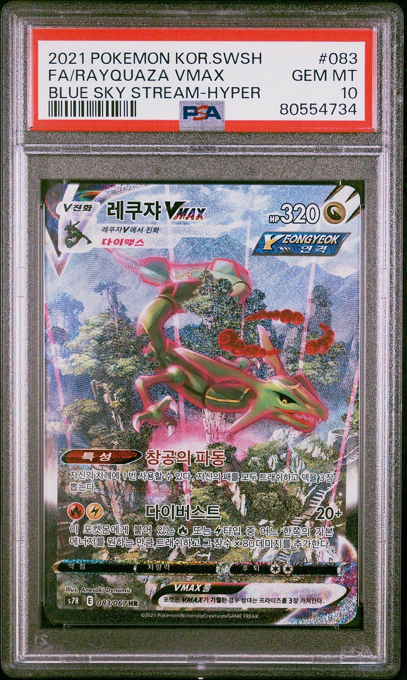 2021 Pokemon Korean Sword & Shield Blue Sky Stream 083 Full Art/rayquaza Vmax-hyper PSA 10