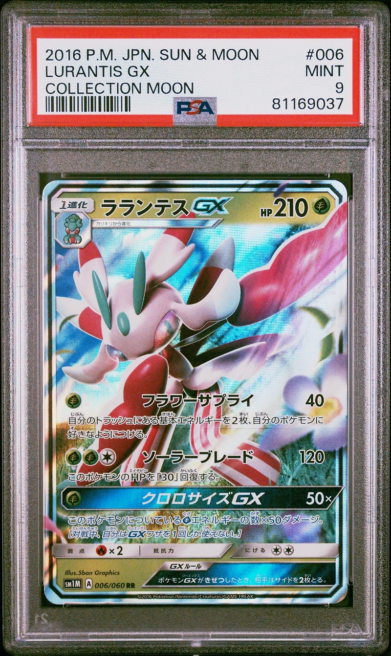 2016 Pokemon Japanese Sun & Moon Collection Moon 006 Lurantis Gx PSA 9