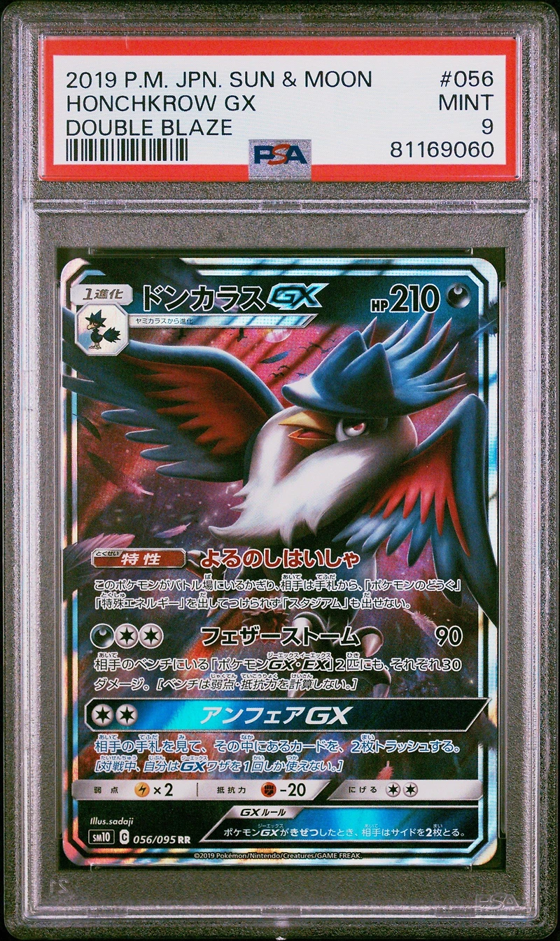 2019 Pokemon Japanese Sun & Moon Double Blaze 056 Honchkrow Gx PSA 9