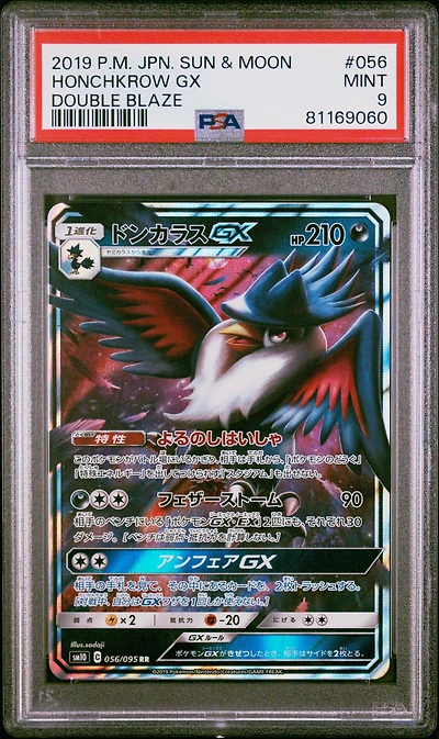 2019 Pokemon Japanese Sun & Moon Double Blaze 056 Honchkrow Gx PSA 9