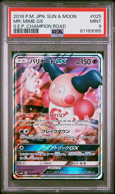2018 Pokemon Japanese Sun & Moon Strength Expansion Pack Champion Road 025 Mr. Mime Gx PSA 9