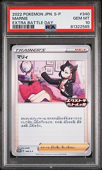 2022 Pokemon Japanese S Promo 340 Marnie Extra Battle Day PSA 10